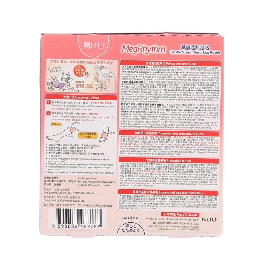 MEGRHYTHM Gentle Steam Warm Leg Patch